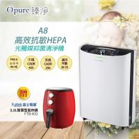 【Opure 臻淨】A8 物聯網高效抗敏HEPA光觸媒抑菌DC節能空氣清淨機 (專屬APP、遠端操控)★(20~25坪)