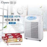 ★夏贈雙禮-贈西堤餐券-哈根達斯冰品券★Opure臻淨】 A6高效抗敏HEPA電漿抑菌DC節能空氣清淨機 大阿肥機★大坪數旗艦機種(25-30坪)