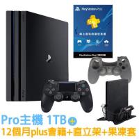 PS4 PRO 7218型 1TB 黑+slim/pro雙用直立架-加送PLUS 12個月(專)+黑色手把果凍套*1