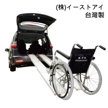 感恩使者 鋁合金伸縮軌道式斜坡板 ZHTW1799-200公分(可攜式-輪椅專用斜坡板)-日本企劃/台灣製