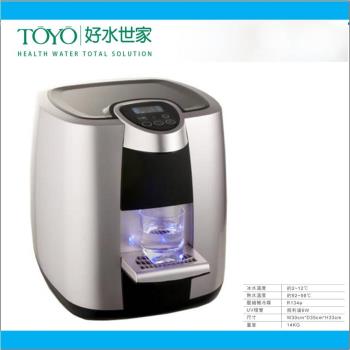 TOYO UV紫外線殺菌系統桌上型三溫飲水機 T-8含標準安裝