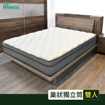 【IHouse】舒夢 5cm乳膠舒柔透氣兩段式獨立筒床墊-雙人5尺