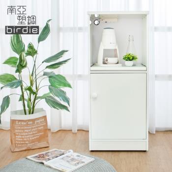 Birdie南亞塑鋼-1.6尺一門一拉盤塑鋼電器櫃/收納餐櫃(白色)