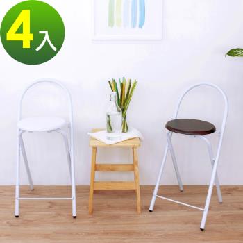 頂堅 鋼管(木製椅座)折疊椅 吧台椅 高腳椅 餐椅 摺疊椅 三色可選 4入/組