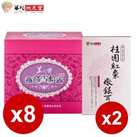 華陀扶元堂 燕窩雪蛤露8盒(6瓶/盒)+桂圓紅棗燉銀耳2盒
