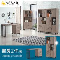 ASSARI-麥汀娜書房二件組(4尺鐵側板書桌+2.7尺三抽開放書櫃)