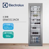 ELECTROLUX 伊萊克斯 325公升 98瓶 紅酒櫃 ERW3313AOX