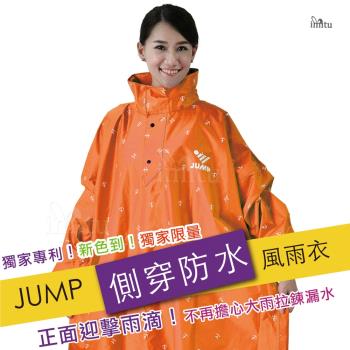 JUMP 側穿套頭式風雨衣(2XL~4XL) 絕佳防水 （海軍印花＝亮橘)
