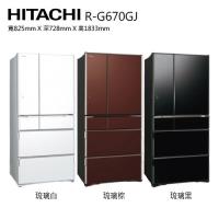 HITACHI 日立 一級能效 670L 六門變頻電冰箱 R-G670GJ RG670GJ 琉璃棕 / 琉璃黑 公司貨