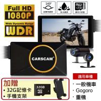 CARSCAM行車王 M3 機車行車記錄器 SONY鏡頭雙1080P WDR寬動態 前後雙錄 Gogoro專用行車記錄器重機適用(贈32G+手機支架)