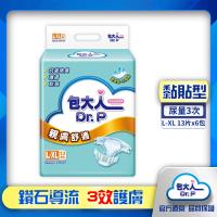 包大人 成人紙尿褲-親膚舒適 L-XL號 (13片x6包/箱)