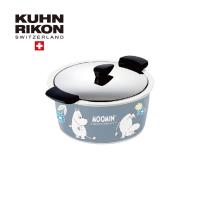 瑞士KUHN RIKON HOTPAN休閒鍋2L藍寶紫