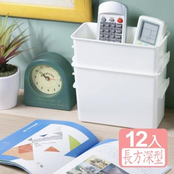 真心良品 多多倫萬用分類收納盒(長方深型)12入