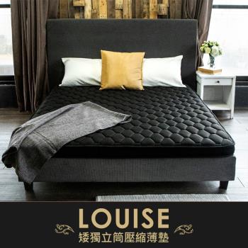 【obis】Louise鑽黑矮獨立筒壓縮薄床墊[雙人5×6.2尺]