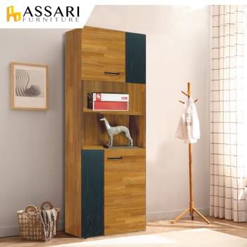 ASSARI-奧蘿拉雙色2x6尺半開放高鞋櫃(寬60x深32x高182cm)
