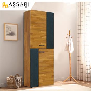 ASSARI-奧蘿拉雙色2x6尺高鞋櫃(寬60x深32x高182cm)
