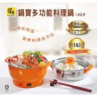 鍋寶1.8公升 多功能料理鍋EC-180-D