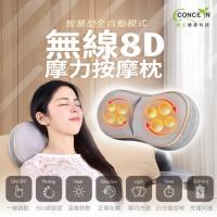 Concern 康生 Easy gogo 無線8D摩力寶貝按摩枕 CM-111