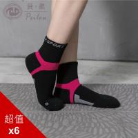 (庫)PEILOU 貝柔足弓加壓護足氣墊短襪(6入組)(M/L)