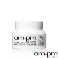 ampm牛爾 RX10胜肽抗皺濃縮乳霜EX50g