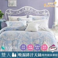 Betrise愛的交響曲 雙人 3M專利天絲吸濕排汗八件式鋪棉兩用被床罩組