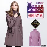 【JORDON 橋登】都會中長版女款GORE-TEX+ PRIMALOFT 單件式風衣(1958)
