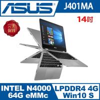 ASUS華碩 J401MA 14吋翻轉觸控筆電 紳士灰 附office365一年(價值$2190)