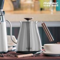 MATRIC松木家電 細嘴手沖品味壺MG-KT0809C