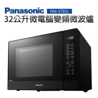 Panasonic國際牌 32公升微電腦變頻微波爐 NN-ST65J