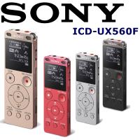 SONY ICD-UX560F (贈USB延長線)多功能專業錄音筆 SONY超熱賣 台灣新力索尼保固一年 4色可供選擇