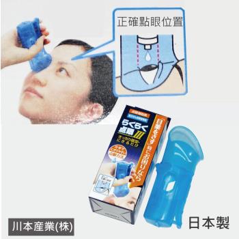 感恩使者 輕鬆點眼器Ⅲ M0500 點眼藥水輔助器-日本製