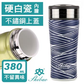 香港世寶SHIBAO 隱藏式提環3D紋路陶瓷保溫杯(380ml)-兩色可選