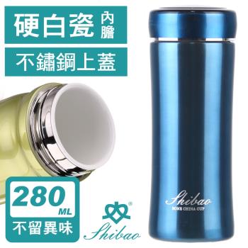 香港世寶SHIBAO 晶鑽陶瓷保溫杯(280ml)-三色可選