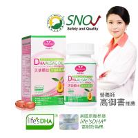 【Angel LaLa天使娜拉】植物DHA藻油軟膠囊(50粒/瓶)