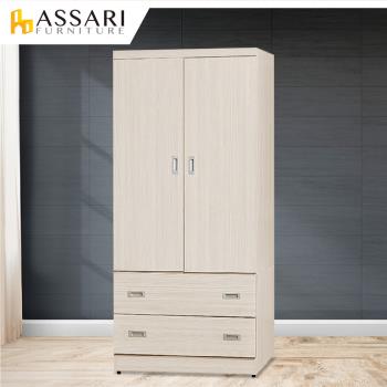 ASSARI-歐爾曼3x6尺雙門二抽衣櫃/衣櫥