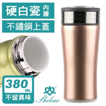 香港世寶SHIBAO 隱藏式提環陶瓷保溫杯(380ml)-三色可選