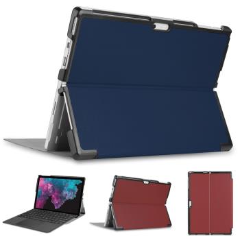 微軟 Microsoft Surface Pro6 12.3吋 專用高質感可裝鍵盤平板電腦皮套 保護套