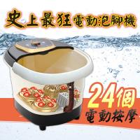 送禮首選★日本摩太郎 電動腳底滾輪按摩SPA泡腳機