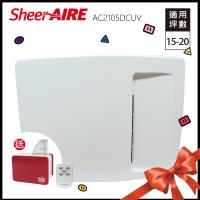 買大送小!終身免費換濾網!SheerAIRE席愛爾 PM2.5除臭抗菌除甲醛15-20坪全能型DC空氣清淨機AC-2105DCUV(贈精油加濕機)