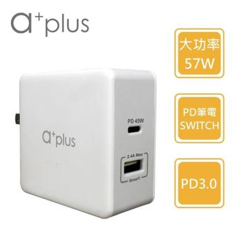 a+plus PD57W Type C+USB極速 筆電/Switch/手機/平板 萬用充電器 APD-57W