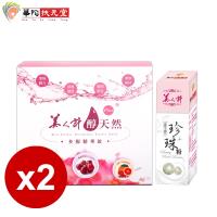 華陀扶元堂 醇天然白藜蘆醇多酚精華飲Plus 2盒(12包/盒)+珍珠粉5包