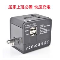 西歐科技 CME-AD01-3 雙USB萬國充電器加送皮套