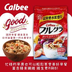 Calbee 卡樂比富果樂水果麥片(1000g)