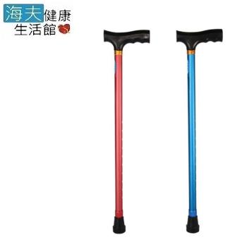海夫 耀宏 YH128-1 鋁合金單手杖