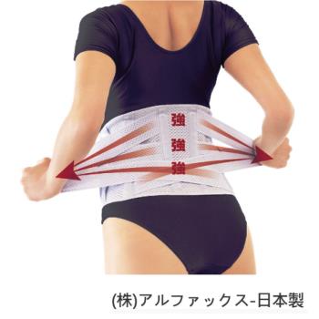 感恩使者 ALPHAX護具-護腰帶(尺寸3L~5L) 安定保護腰部-日本製