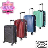 (福利品 20吋) ABS混款TSA鎖硬殼箱/行李箱/旅行箱