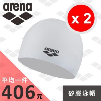 arena 迎春禮 男女通用矽膠泳帽ACG210 二件組-多色任選