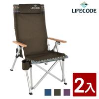 LIFECODE 公爵可調段木扶手折疊椅(附枕頭+杯架)-三色可選(2入組)