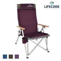 LIFECODE 公爵可調段木扶手折疊椅(附枕頭+杯架)-三色可選