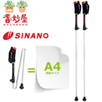 【耆妙屋】Sinano 可收折健走杖100-115cm(折收後為32cm)